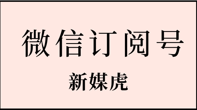 微信订阅号.jpg