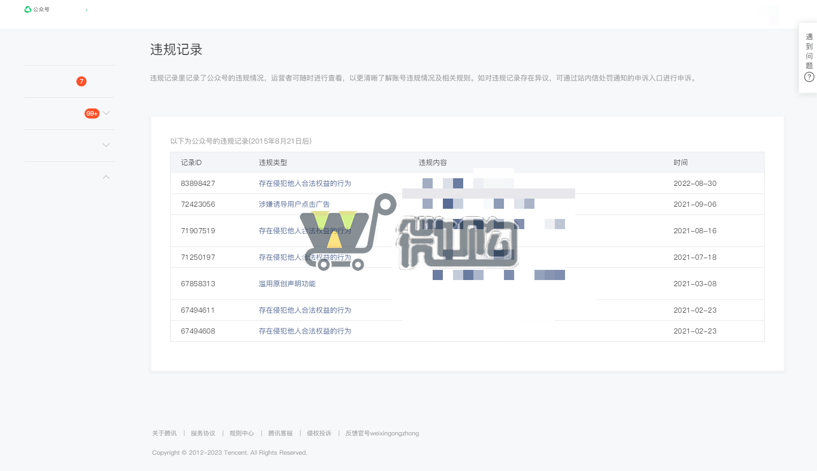 微信图片_20230822170122.png