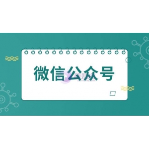 微信公众号api是指什么意思